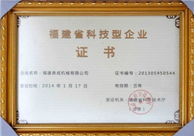 Сертификат научно-технического предприятия