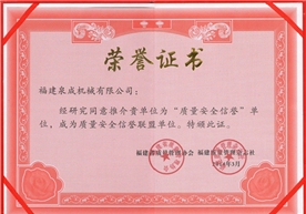 Почетный сертификат подразделения кредитного союза качества и безопасности